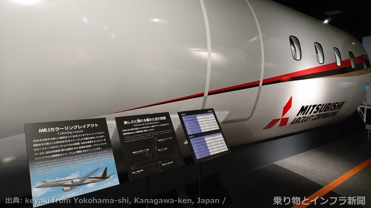 mitsubishi heavy space jet legacy 2026 fleet update air