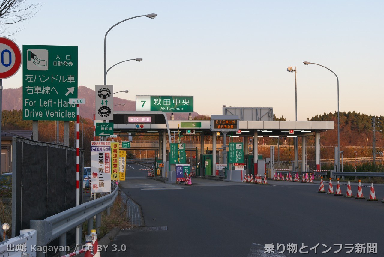 nexco east akita expressway 2026 new section open