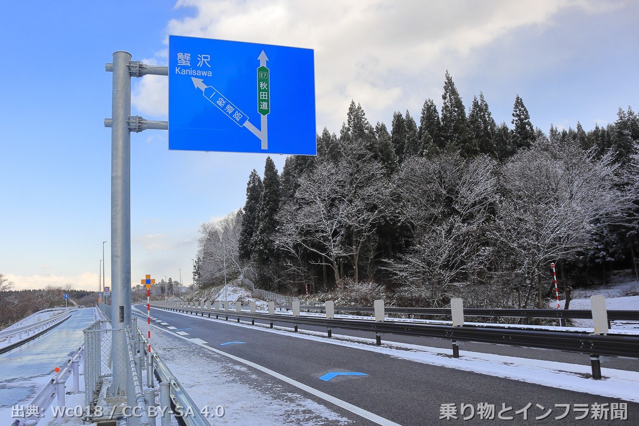 nexco east akita expressway 2026 curve easing