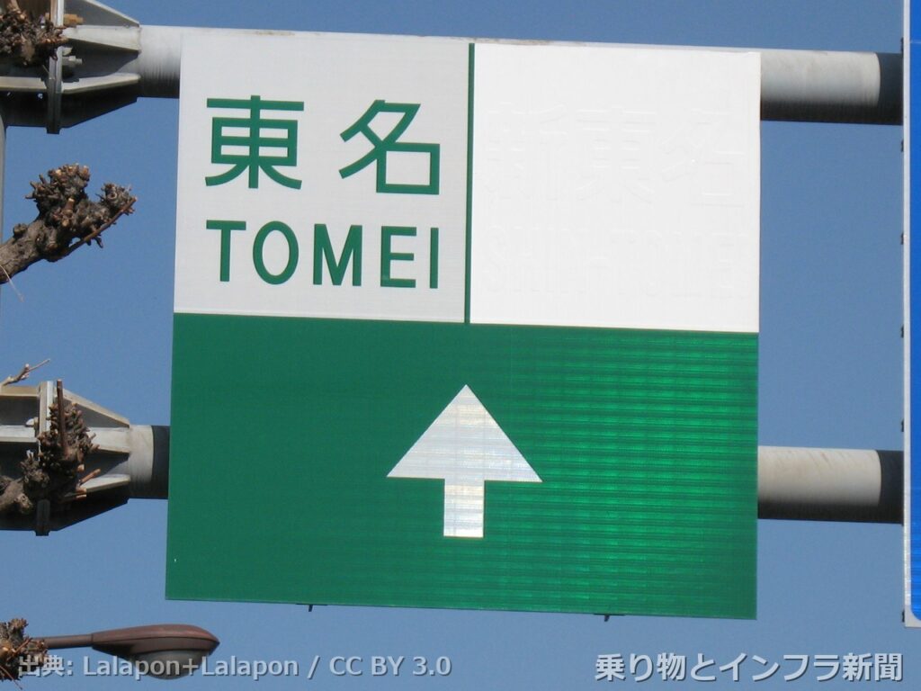 nexco central shin tomei expressway 2026 lane addition