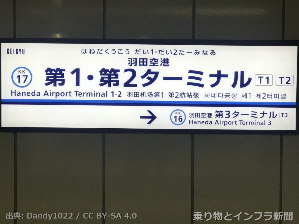 metropolitan expressway haneda line 2026 tunnel rebuild