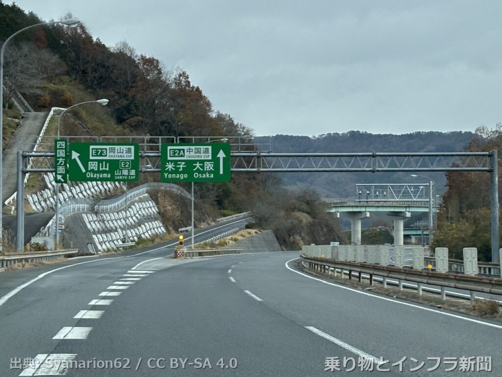 nexco west chugoku expressway 2027 smartic ic open