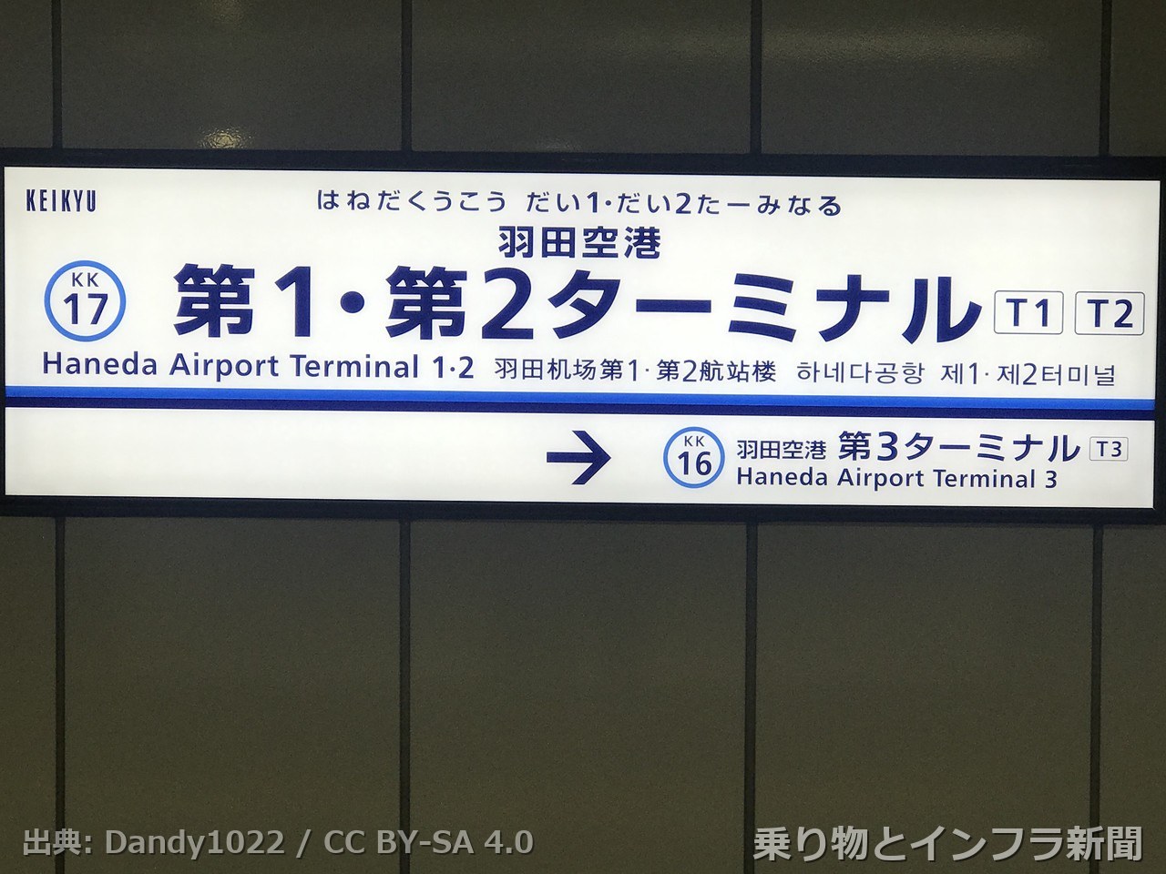 metropolitan expressway haneda line 2027 night closure