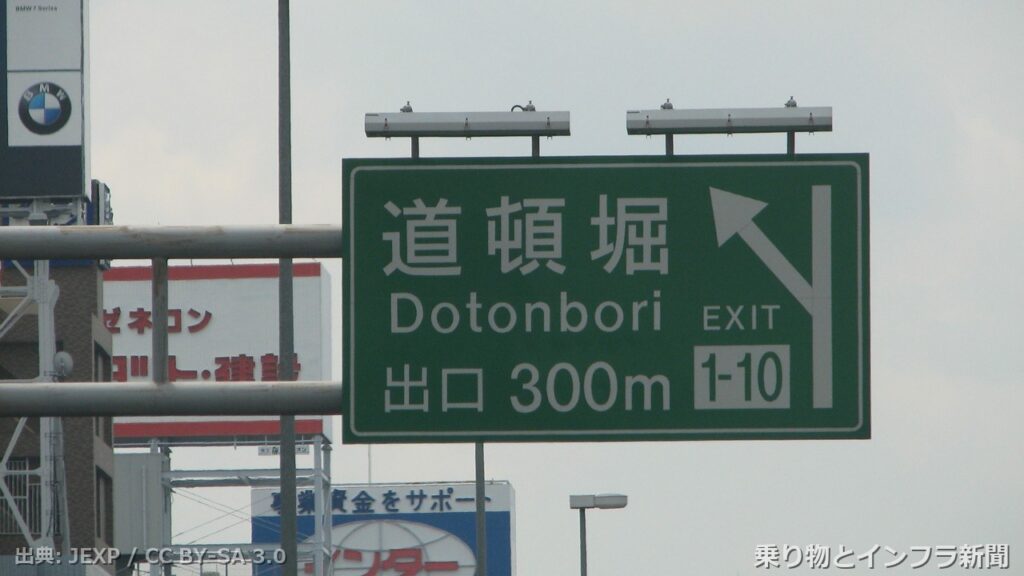 hanshin expressway loop route 2027 smartic ic open