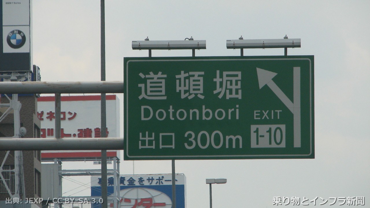 hanshin expressway loop route 2027 smartic ic open