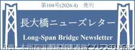 本州四国連絡高速道路 瀬戸中央自動車道 2027年 スマートIC開設に関する発表（出典：乗り物とインフラ新聞）