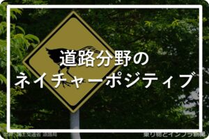 九州地方 2026年 道路・港湾インフラ動向まとめ（出典：乗り物とインフラ新聞）
