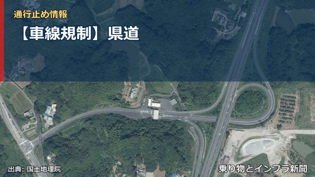 【車線規制】県道（乗り物とインフラ新聞）