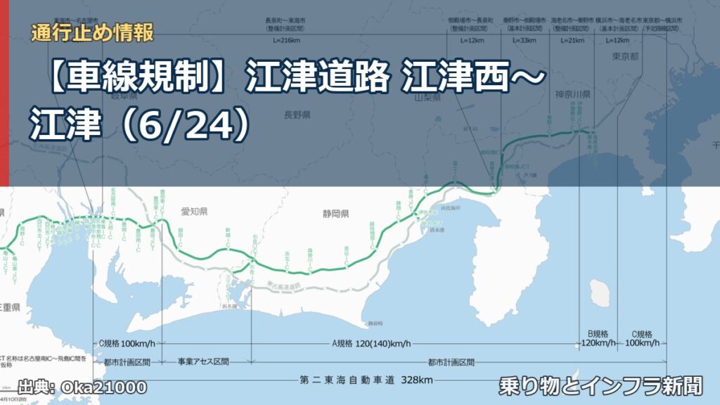 【車線規制】江津道路 江津西～江津（6/24）（乗り物とインフラ新聞）