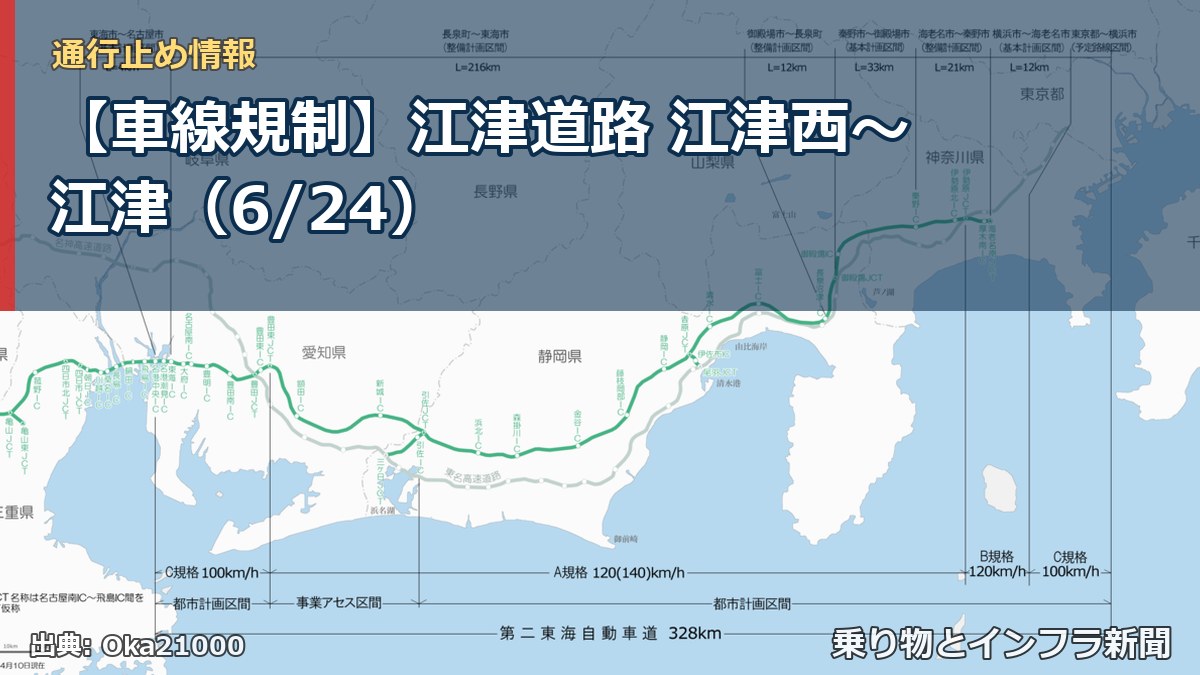 【車線規制】江津道路 江津西～江津（6/24）（乗り物とインフラ新聞）