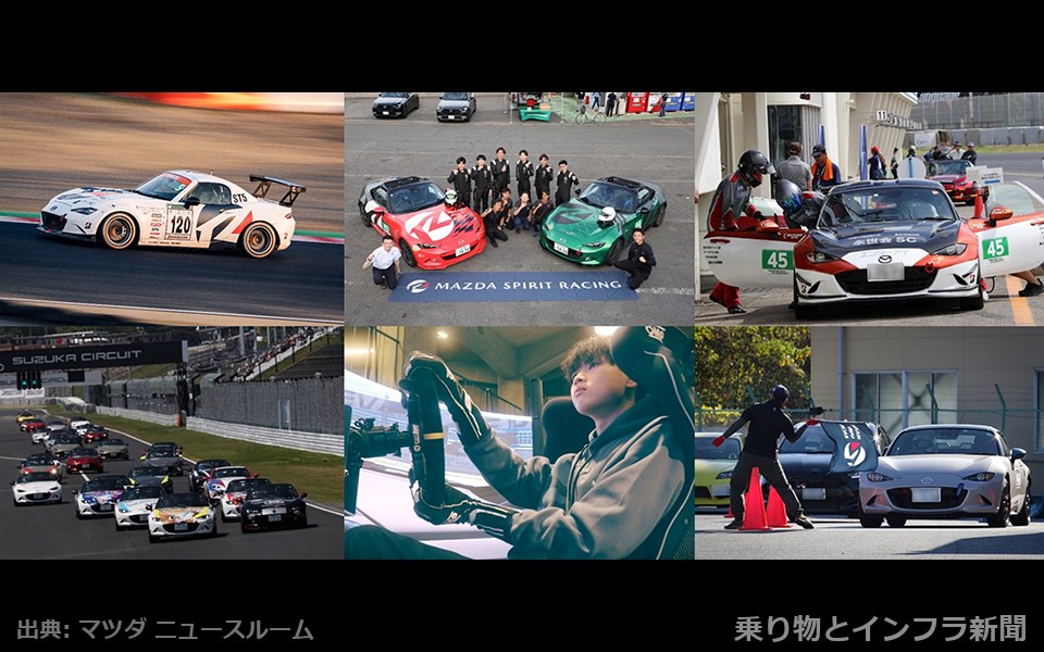 "マツダ CX-30 2026年 技術発表 概要レポート"（出典：乗り物とインフラ新聞）