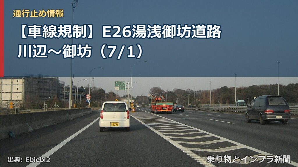 【車線規制】E26湯浅御坊道路 川辺～御坊（7/1）（乗り物とインフラ新聞）