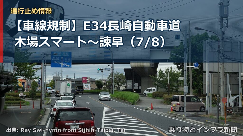【車線規制】E34長崎自動車道 木場スマート～諌早（7/8）（乗り物とインフラ新聞）