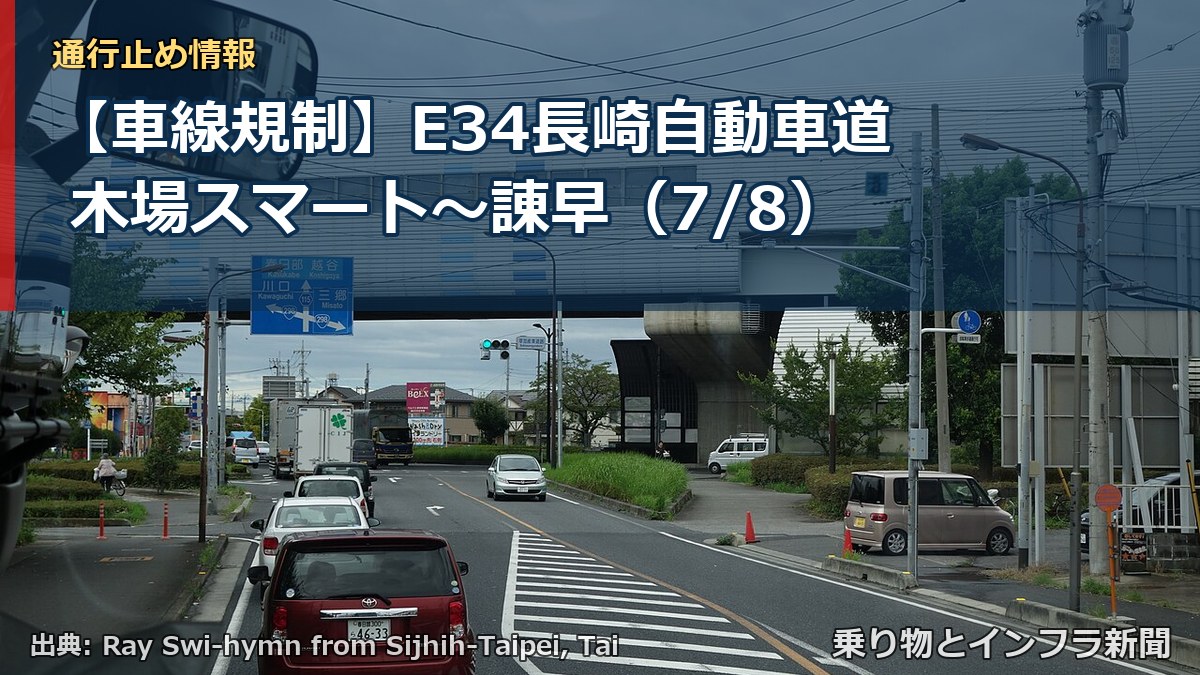 【車線規制】E34長崎自動車道 木場スマート～諌早（7/8）（乗り物とインフラ新聞）