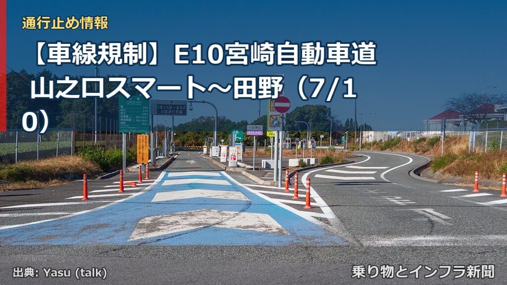 【車線規制】E10宮崎自動車道 山之口スマート～田野（7/10）（乗り物とインフラ新聞）