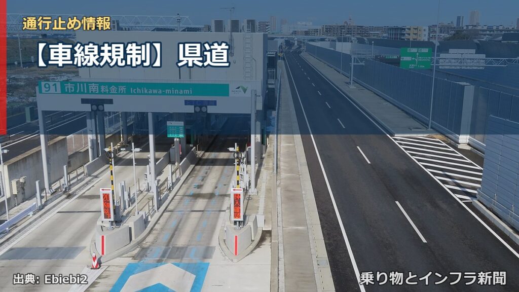 【車線規制】県道（乗り物とインフラ新聞）