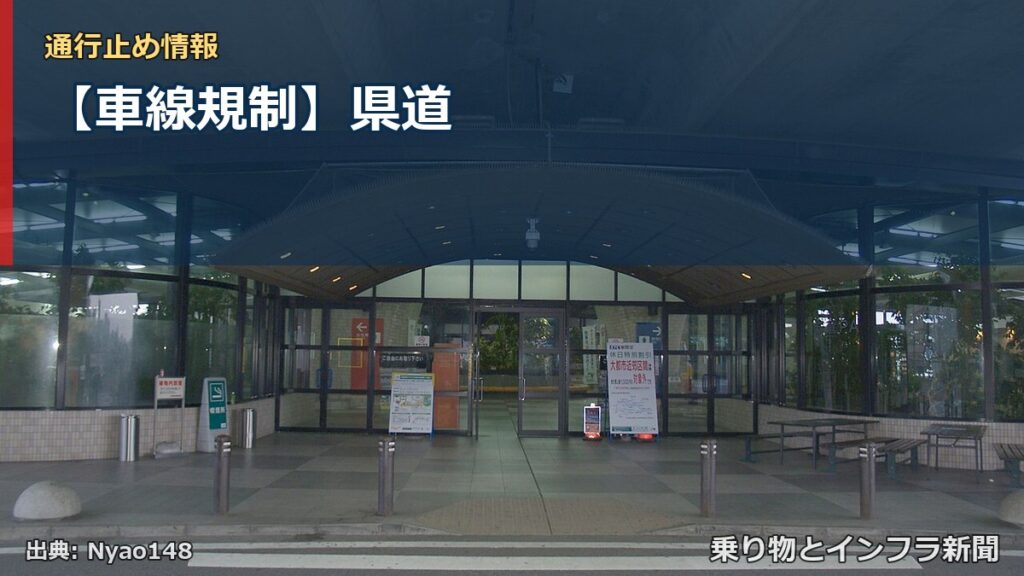 【車線規制】県道（乗り物とインフラ新聞）
