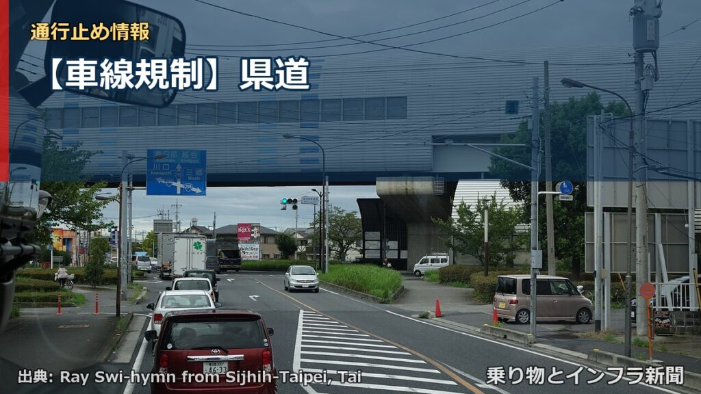 【車線規制】県道（乗り物とインフラ新聞）