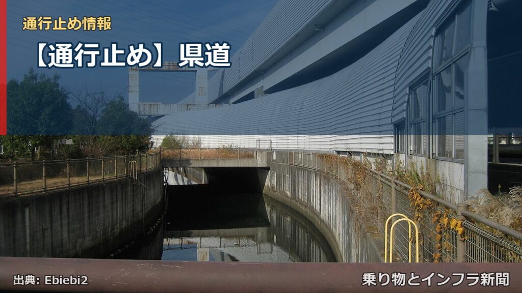 【通行止め】県道（乗り物とインフラ新聞）