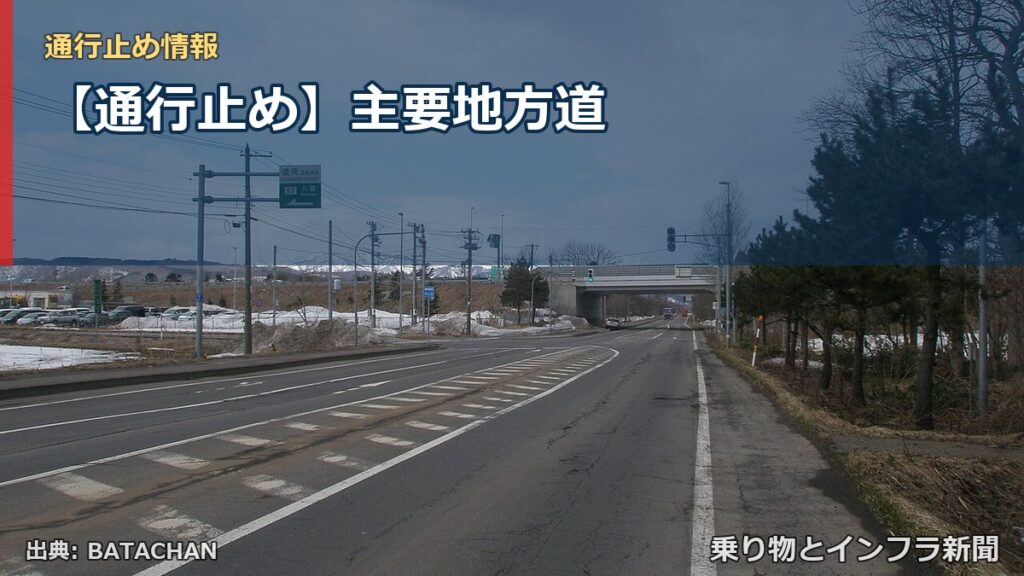 【通行止め】主要地方道（乗り物とインフラ新聞）