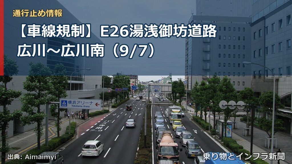 【車線規制】E26湯浅御坊道路 広川～広川南（9/7）（乗り物とインフラ新聞）