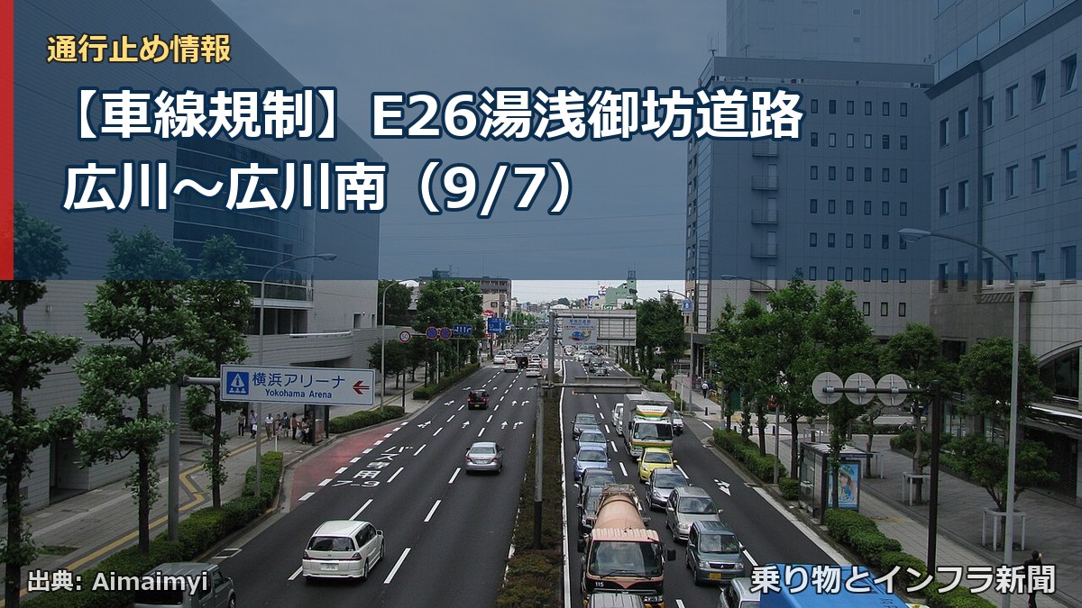 【車線規制】E26湯浅御坊道路 広川～広川南（9/7）（乗り物とインフラ新聞）
