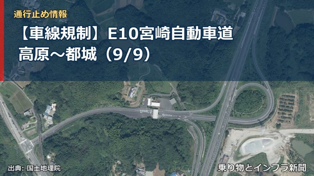 【車線規制】E10宮崎自動車道 高原～都城（9/9）（乗り物とインフラ新聞）