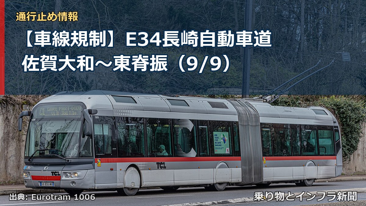 【車線規制】E34長崎自動車道 佐賀大和～東脊振（9/9）（乗り物とインフラ新聞）