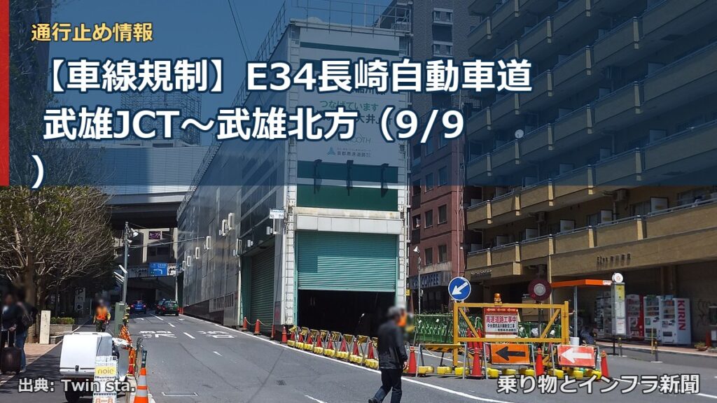 【車線規制】E34長崎自動車道 武雄JCT～武雄北方（9/9）（乗り物とインフラ新聞）