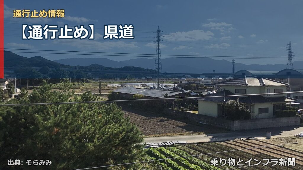 【通行止め】県道（乗り物とインフラ新聞）