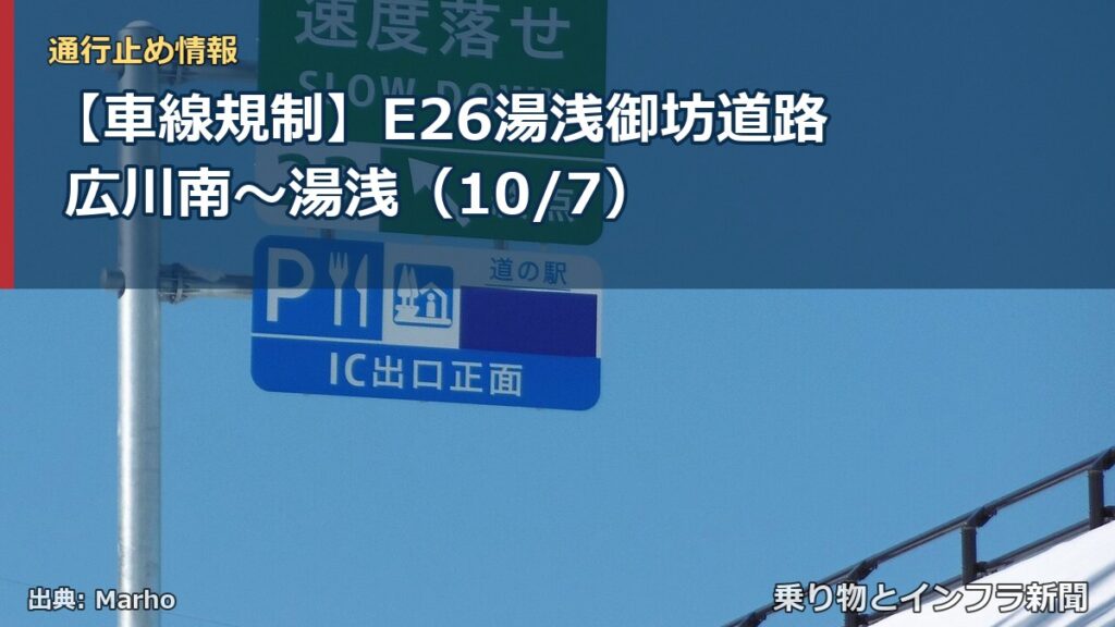 【車線規制】E26湯浅御坊道路 広川南～湯浅（10/7）（乗り物とインフラ新聞）
