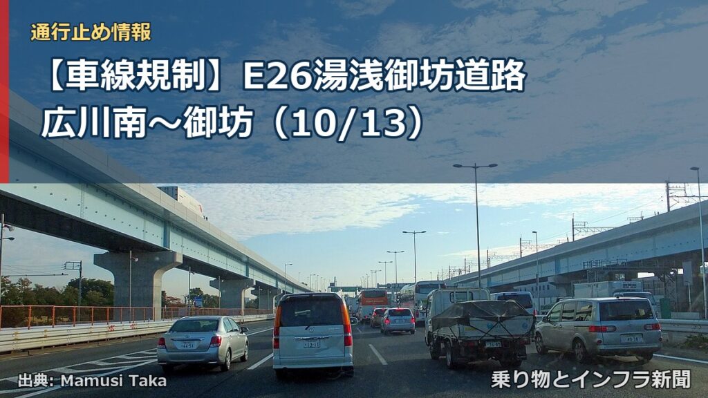 【車線規制】E26湯浅御坊道路 広川南～御坊（10/13）（乗り物とインフラ新聞）