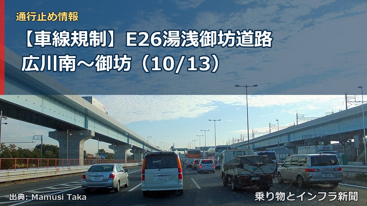 【車線規制】E26湯浅御坊道路 広川南～御坊（10/13）（乗り物とインフラ新聞）